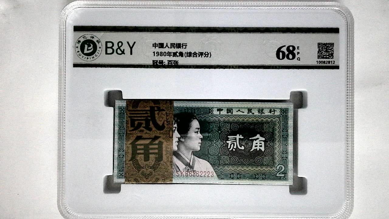 1980年贰角(综合评分)