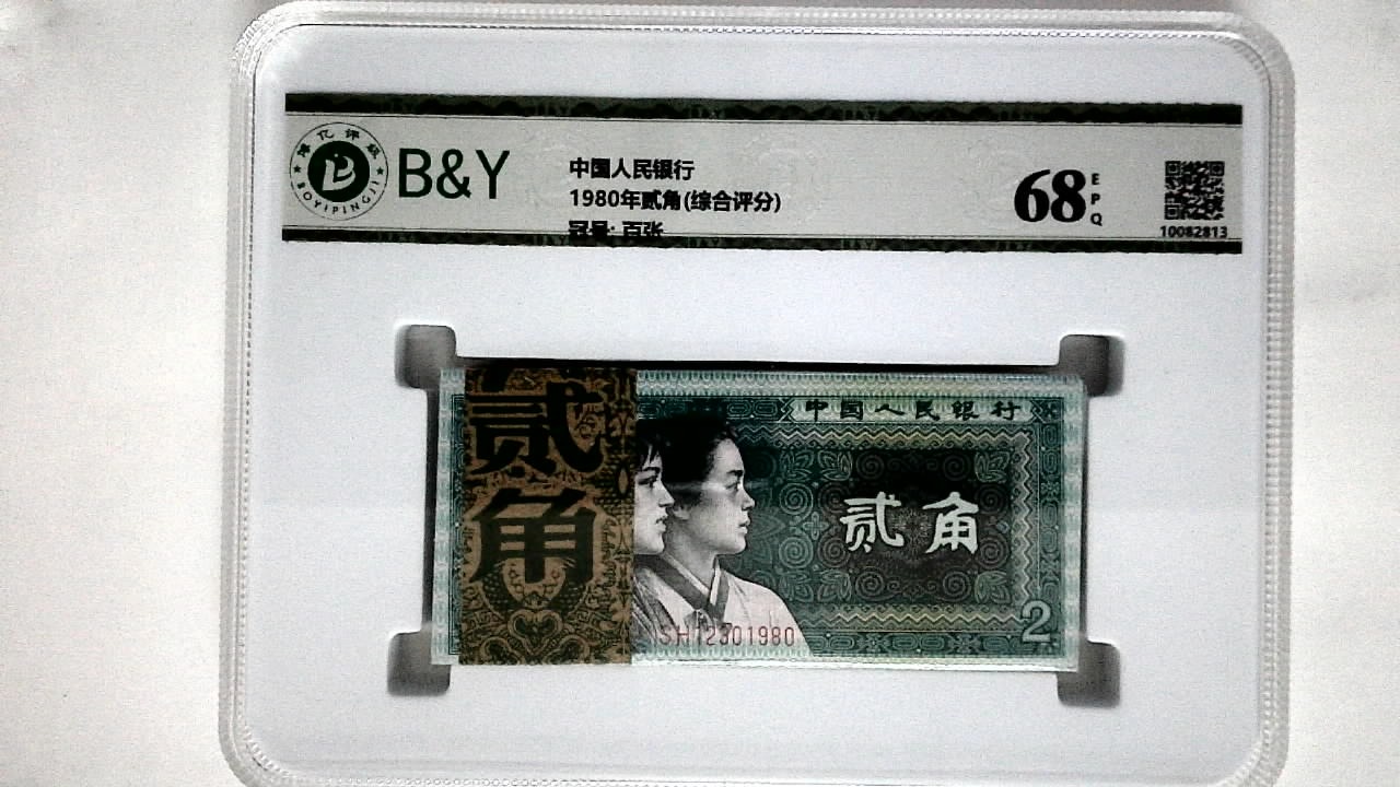 1980年贰角(综合评分)